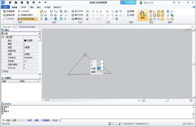 cad软件画三角形步骤