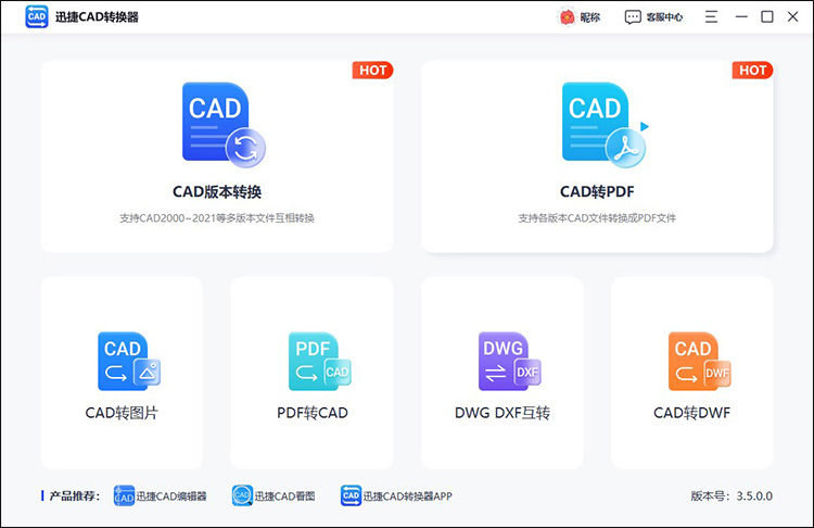 cad怎么转换成pdf6