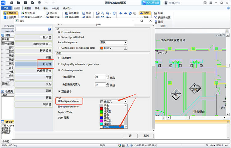 通过选项功能步骤三