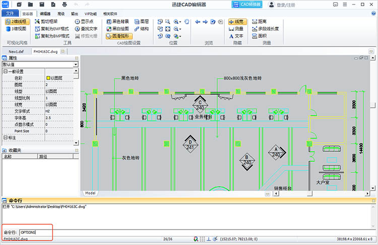 通过选项功能步骤二