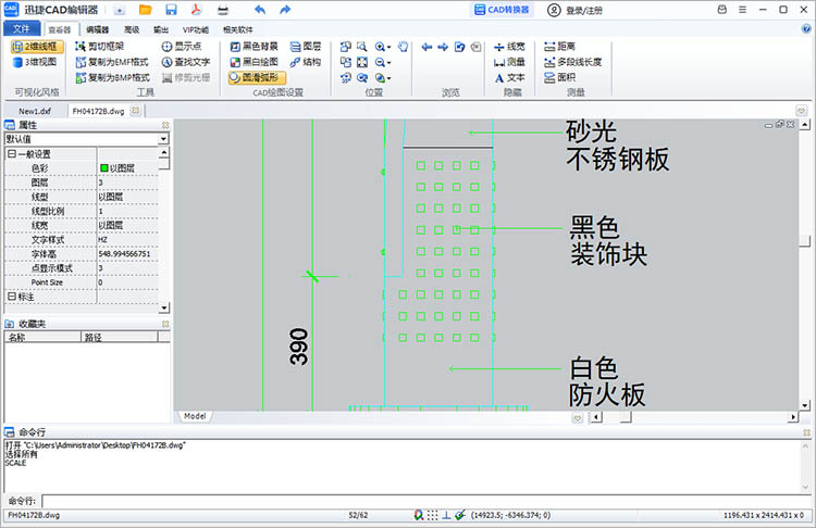使用缩放命令步骤四