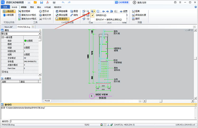 使用位置工具进行缩放