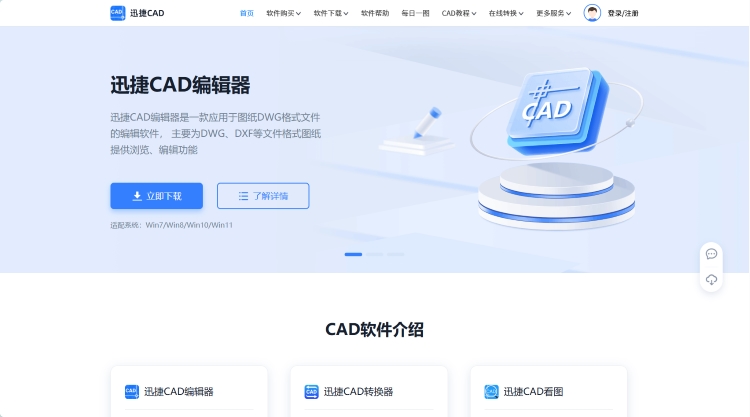CAD画虚线步骤一