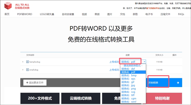ALL TO ALL操作步骤2