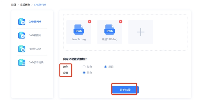 迅捷CAD在线网站操作步骤3