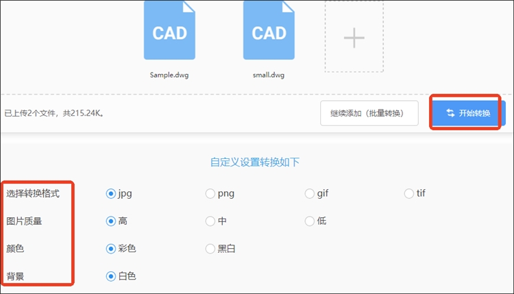 迅捷PDF转换器在线网站操作步骤3