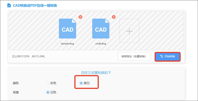 迅捷PDF转换器操作步骤3