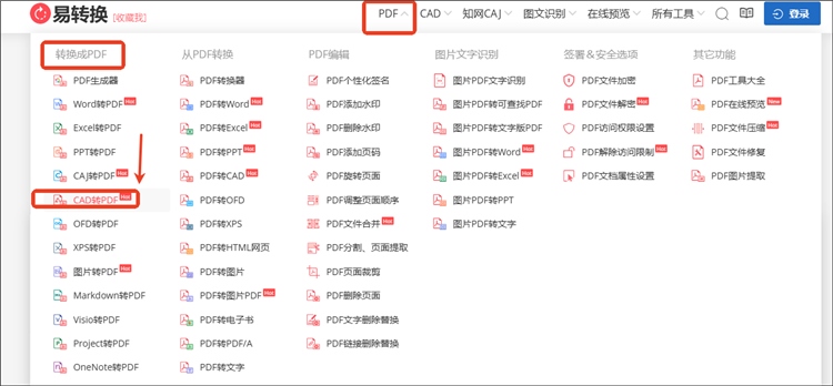 易转换操作步骤1
