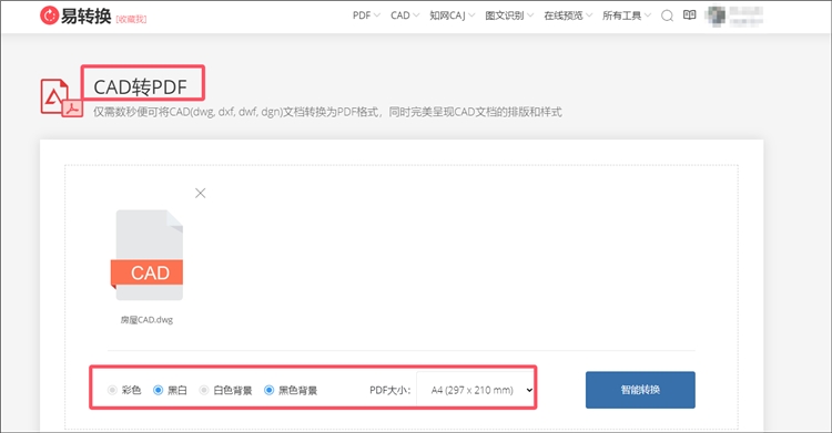 易转换操作步骤2